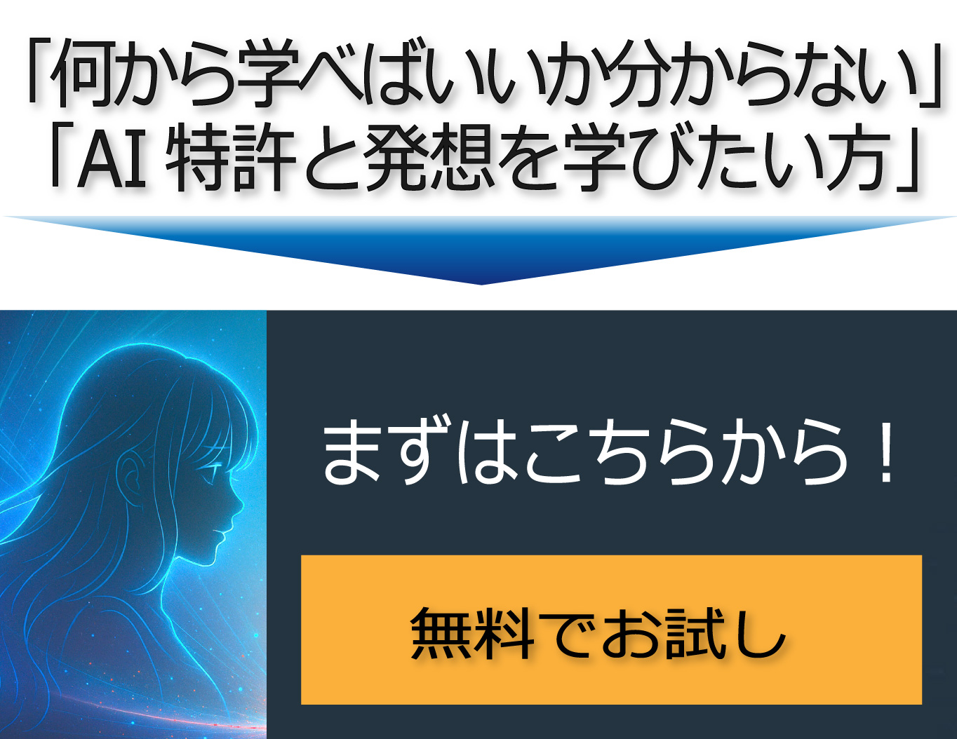 無料でお試し：特別投稿を14日間限定で公開