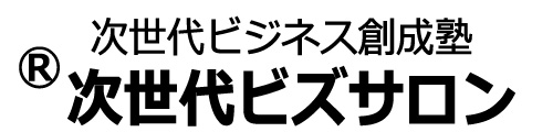【STG】次世代ビズサロン